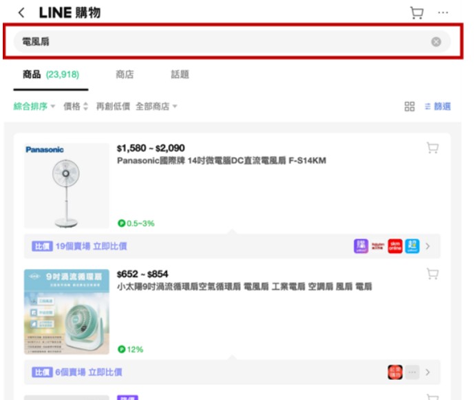 LINE購物操作介面示意圖